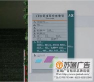 醫院標識標牌制作公司
